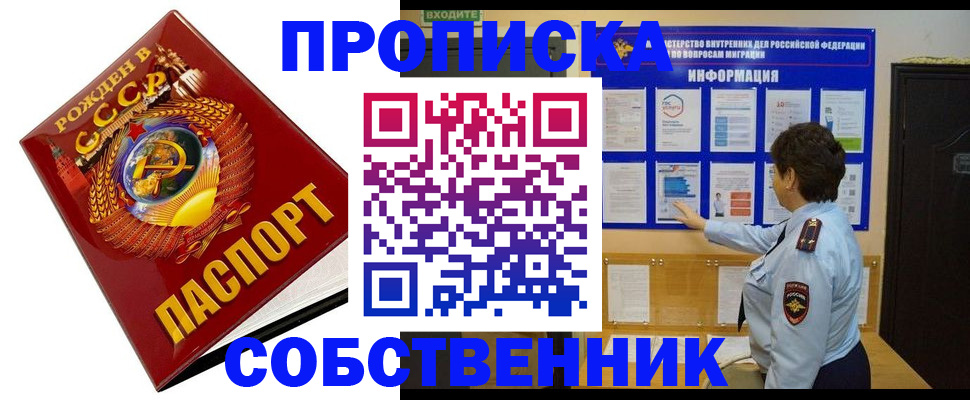 временная регистрация в квартире в Коркино