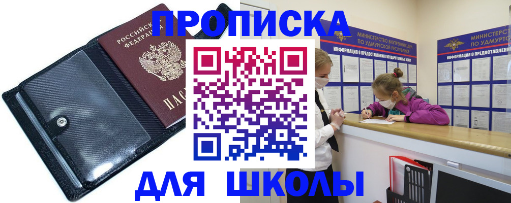 прописка иностранных граждан в Коркино