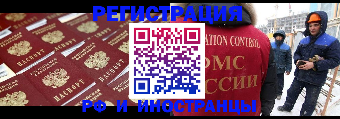 прописка иностранных граждан в Коркино
