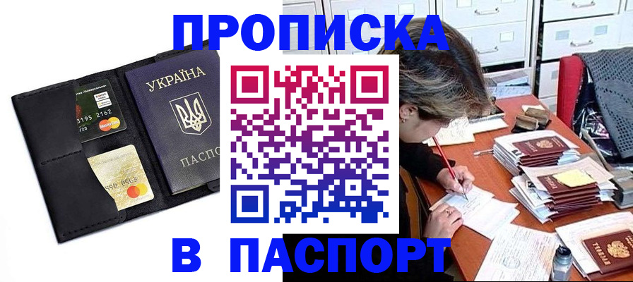 временная регистрация недорого в Коркино