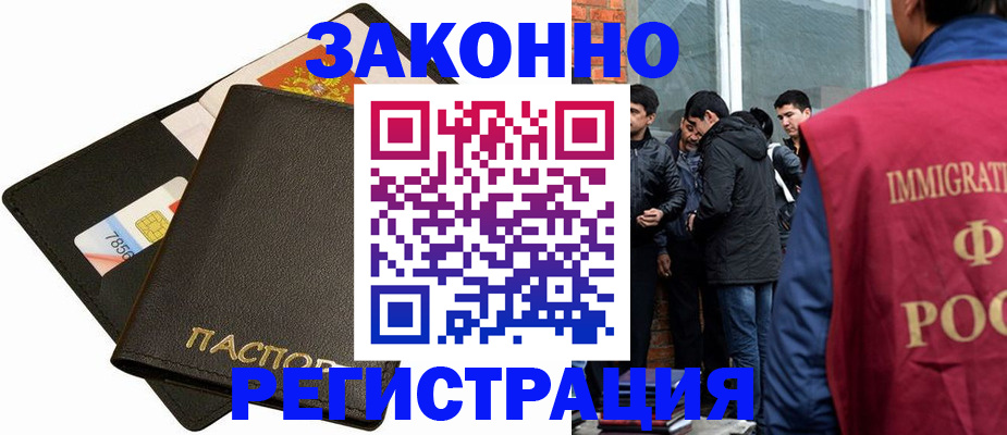 регистрация для школы в Коркино