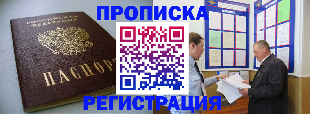 временная регистрация 2025 в Коркино