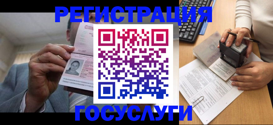 регистрация в Коркино